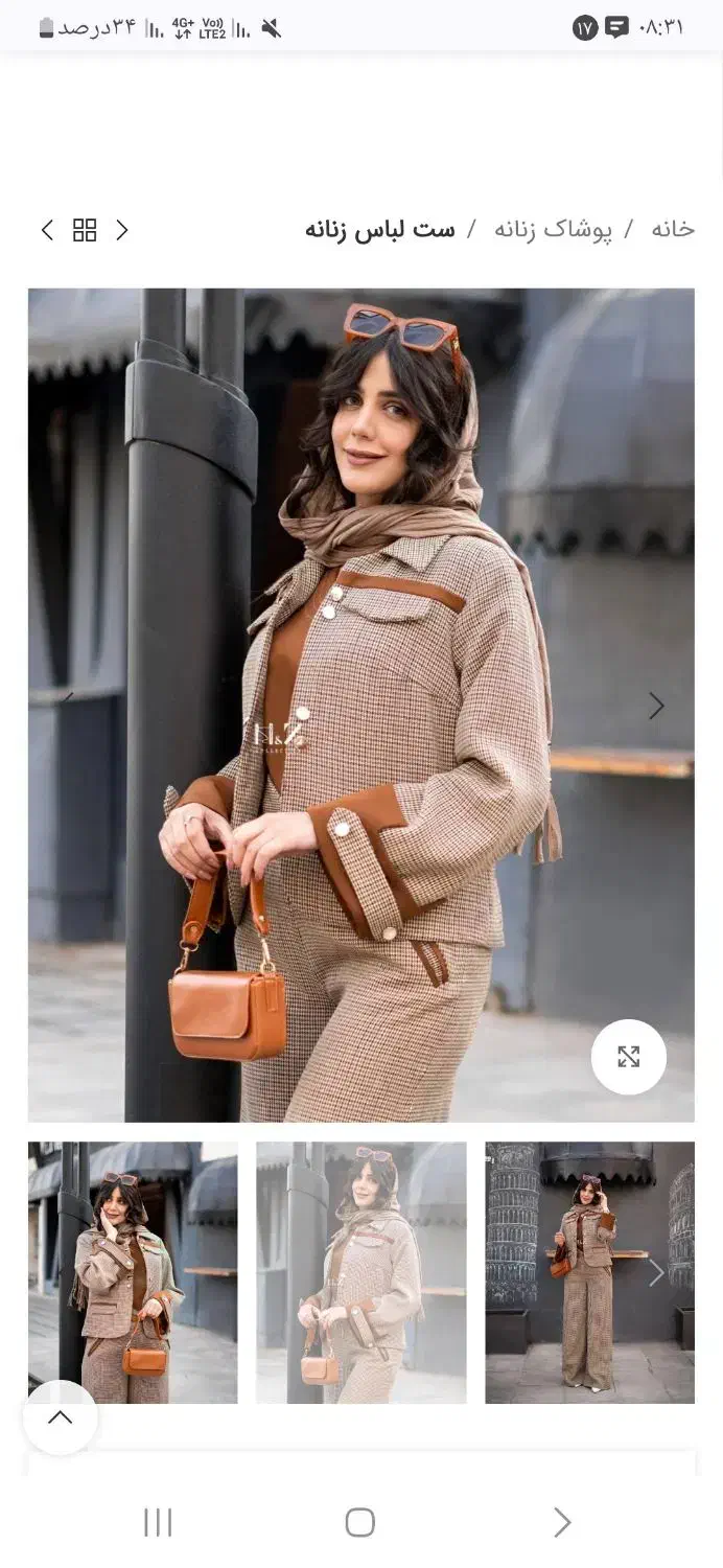 کتو شلوار|لباس|ایذه, |دیوار