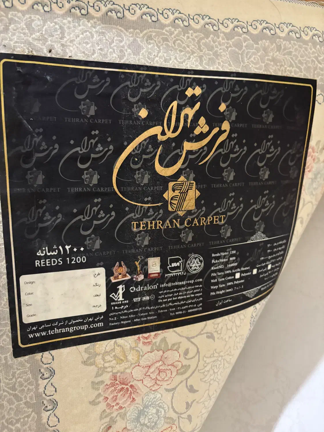 فرش ۹متری در حد نو|فرش|رشت, چمارسرا|دیوار