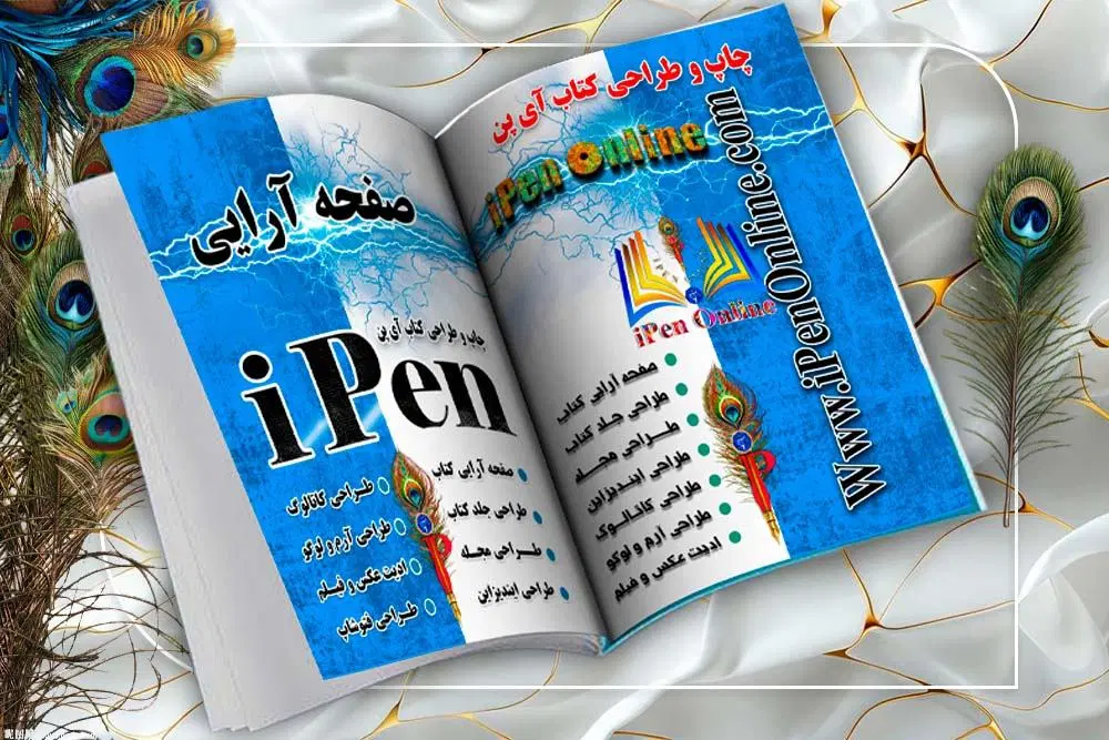 صفحه آرایی استاندارد کتاب|لوازم التحریر|تهران, شهرک دانشگاه|دیوار