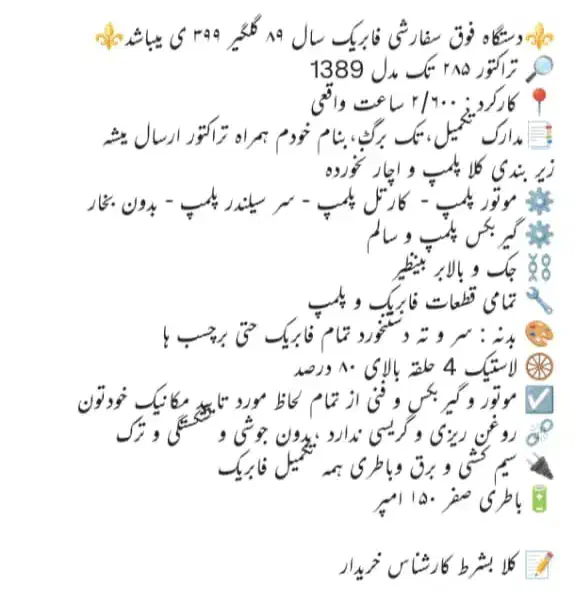 تراکتور|خودرو سنگین|کوهدشت, |دیوار