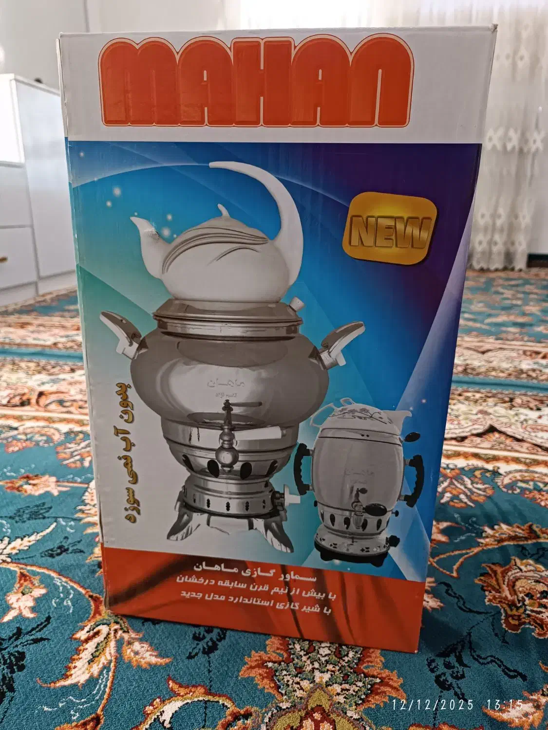 سماور گازی|سماور، چای‌ساز، قهوه‌ساز|بندر ترکمن, |دیوار