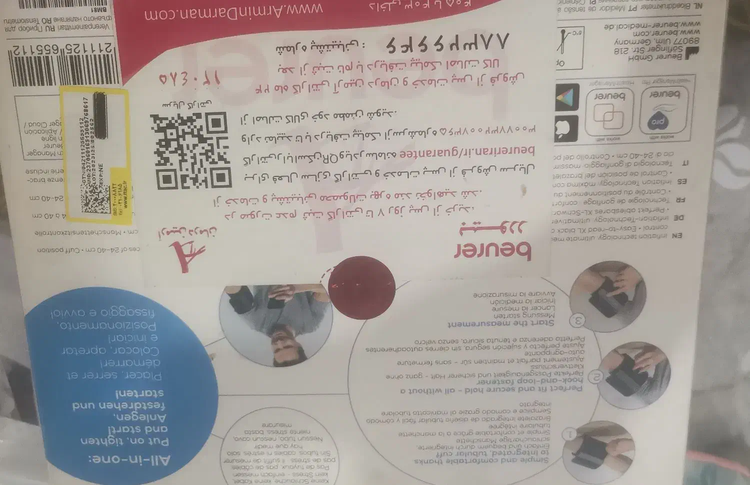 دستگاه فشارسنج مدل بیورر BM81|آرایشی، بهداشتی، درمانی|خمینیشهر, |دیوار