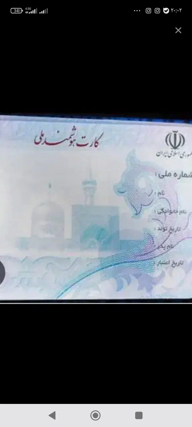 کارت ملی و گواهینامه ام گم شده|اشیا|تهران, مقدم|دیوار