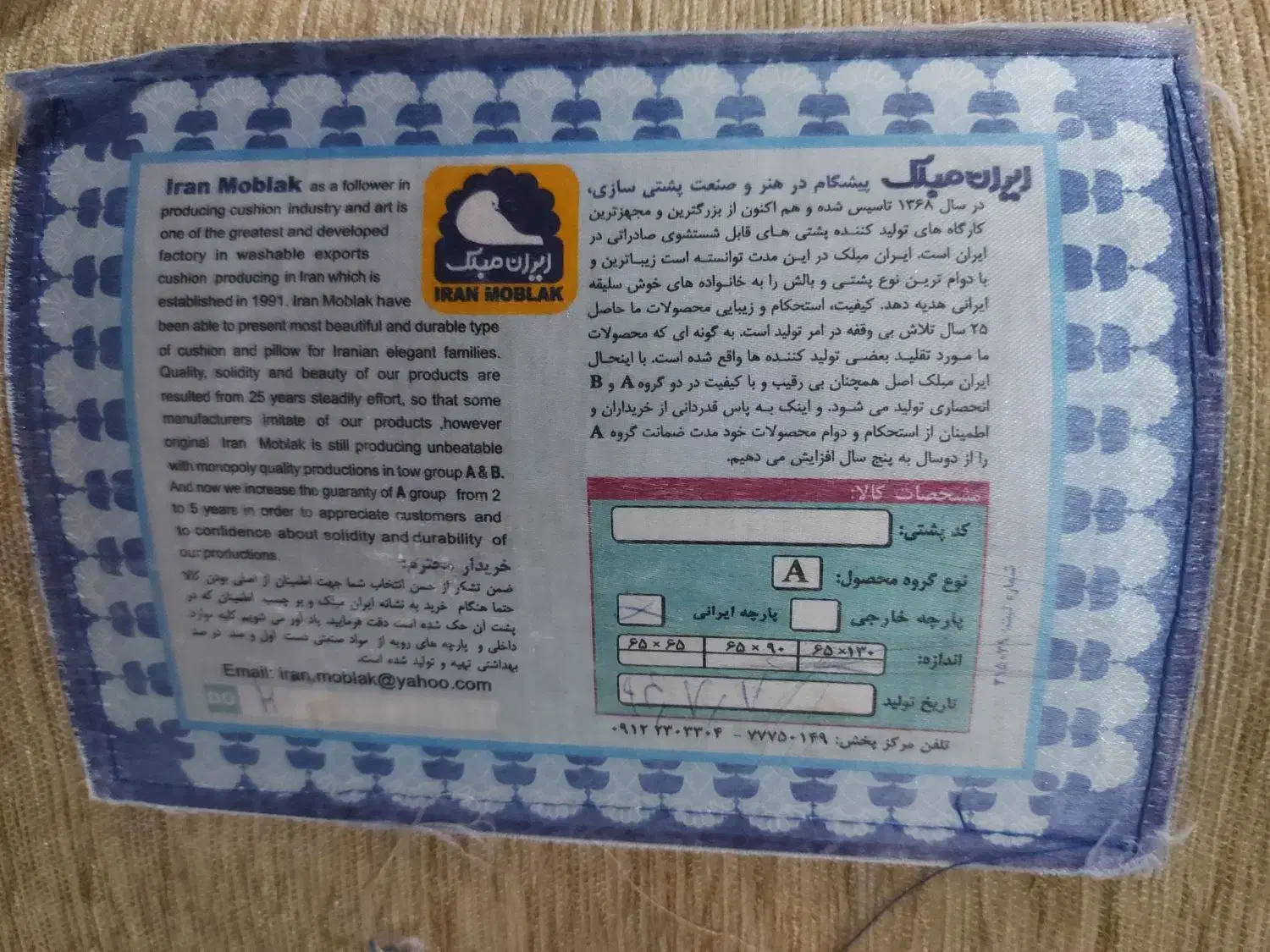 ۶ عدد پشتی نو نو نو|پشتی|ایلام, |دیوار