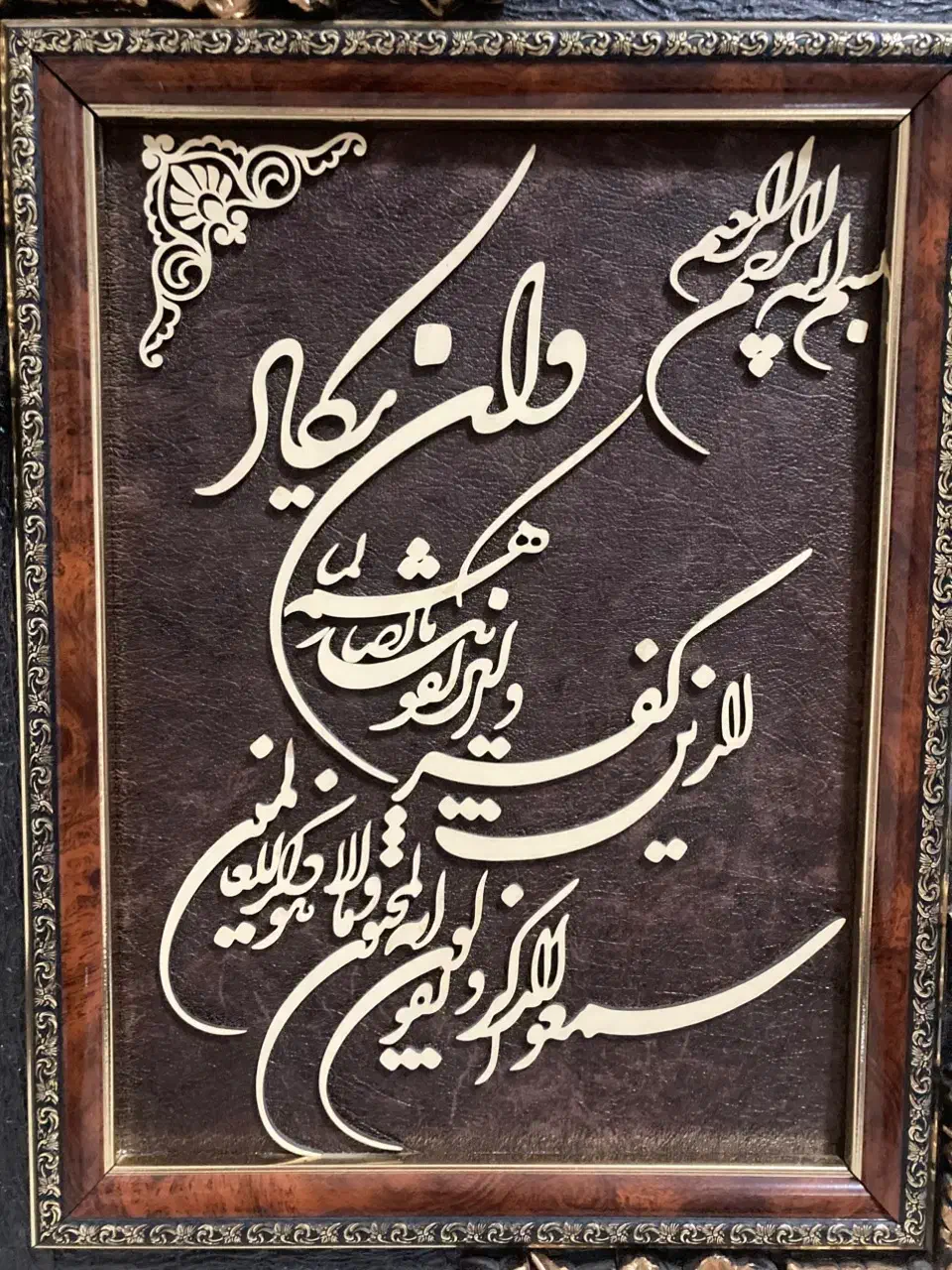 تابلو وان یکاد|تابلو، نقاشی، عکس|اندیشه, اندیشه فاز ۱|دیوار