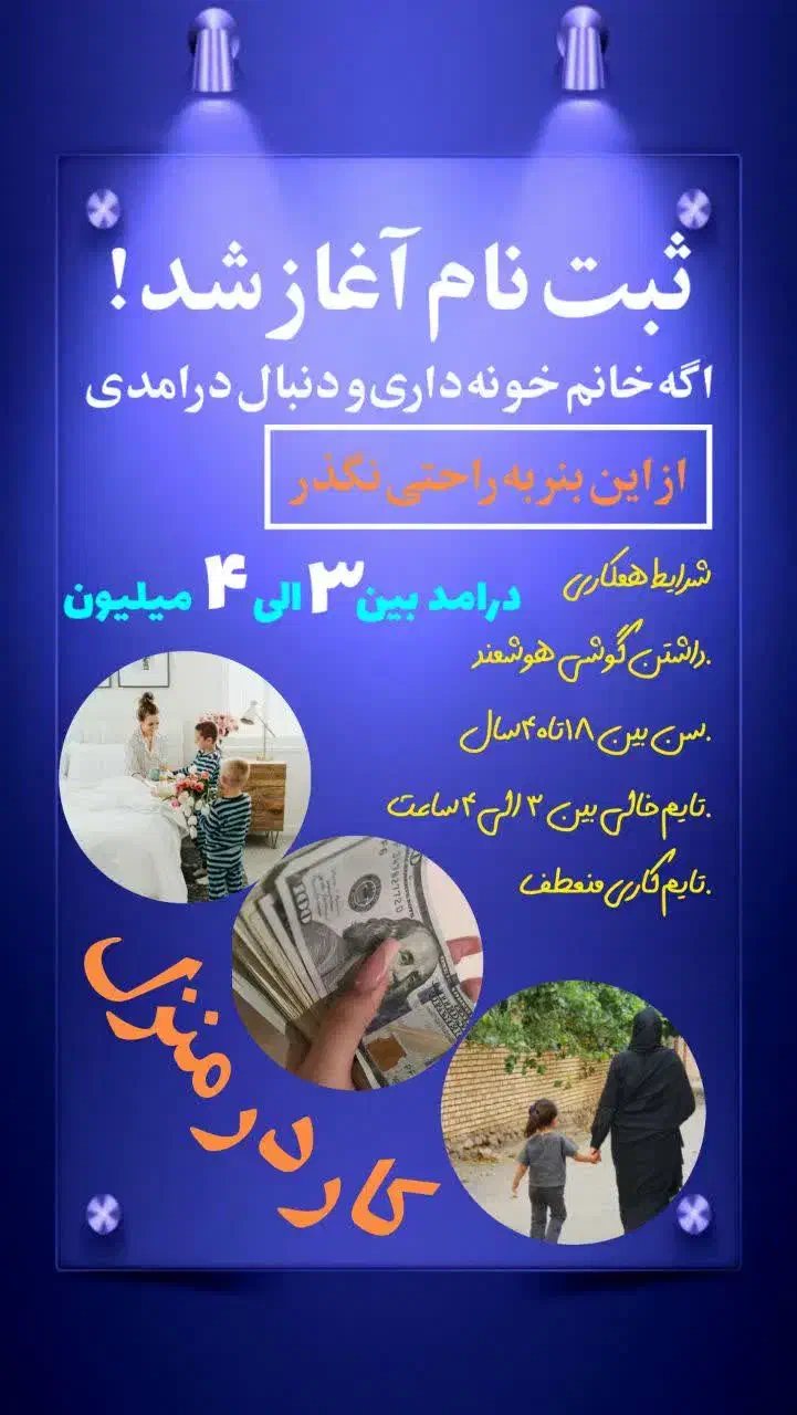 کاراینترنتی با گوشی درمنزل|استخدام بازاریابی و فروش|فردیس, داوری|دیوار