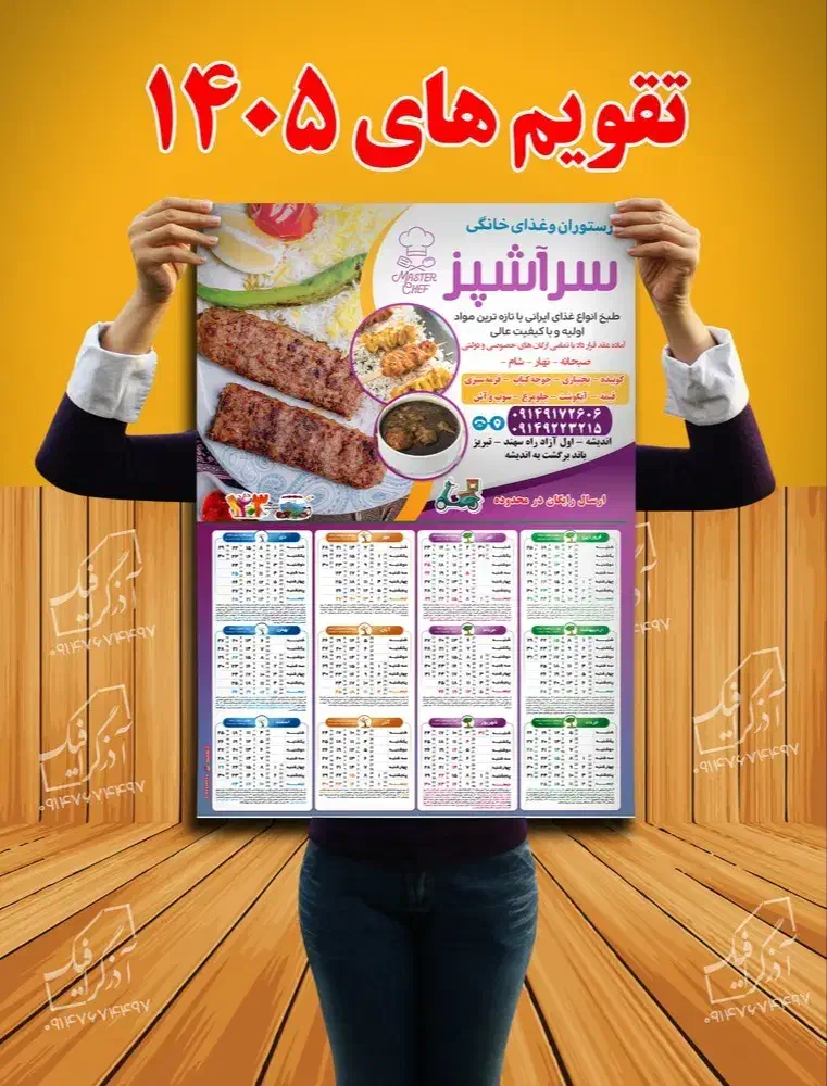 طراحی و چاپ تراکت و کارت ویزیت تحویل فوری|خدمات رایانهای و موبایل|تبریز, |دیوار