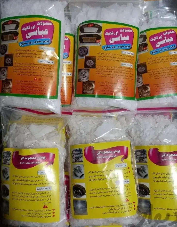 پودر معجزه عباسی|مواد شوینده و دستمال کاغذی|کازرون, |دیوار