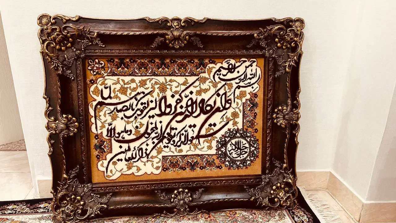 وان یکاد|تابلو فرش|مشکین‌دشت, |دیوار