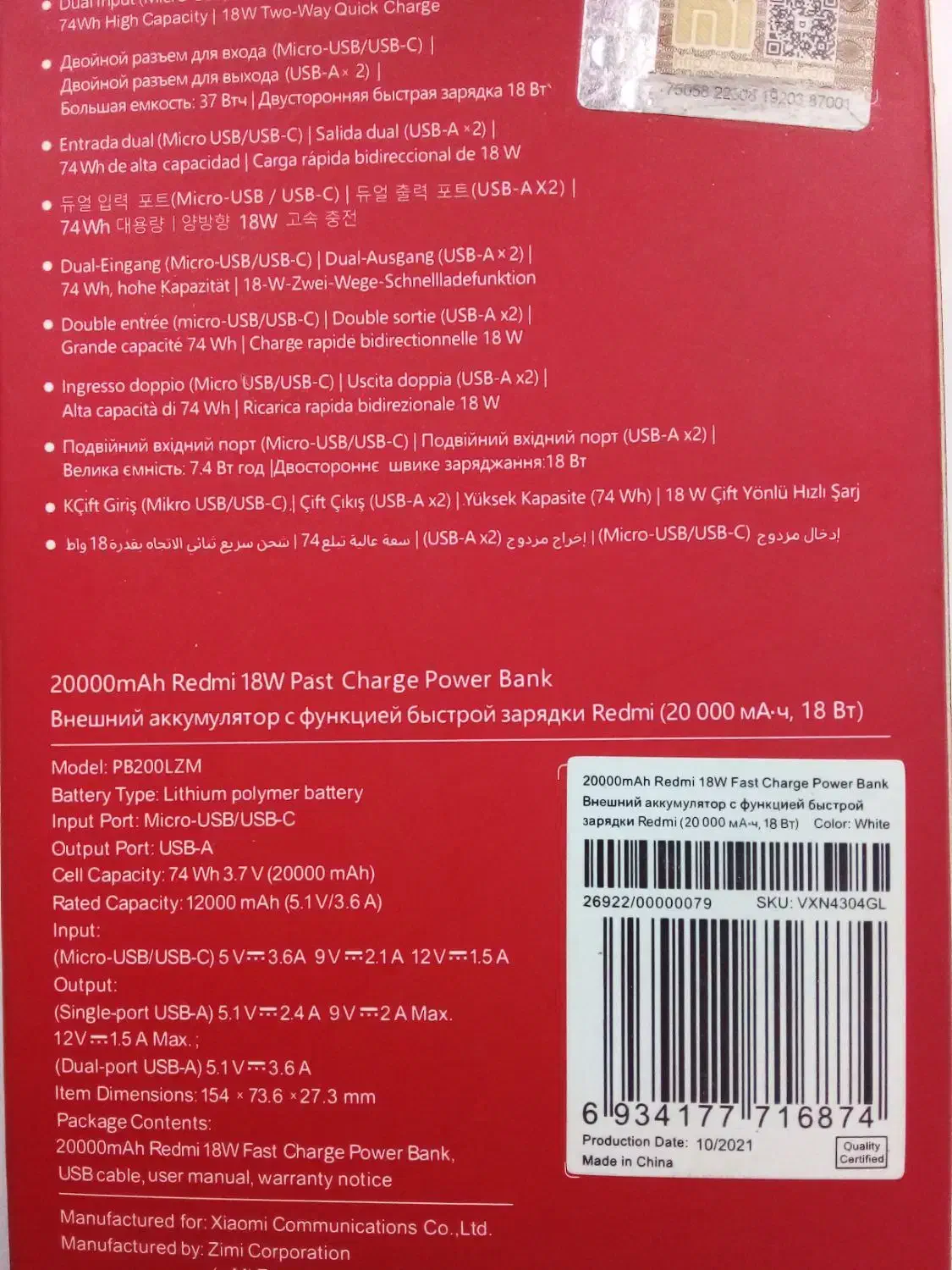 پاوربانک شیائومی 20000|لوازم جانبی موبایل و تبلت|صومعه‌سرا, |دیوار
