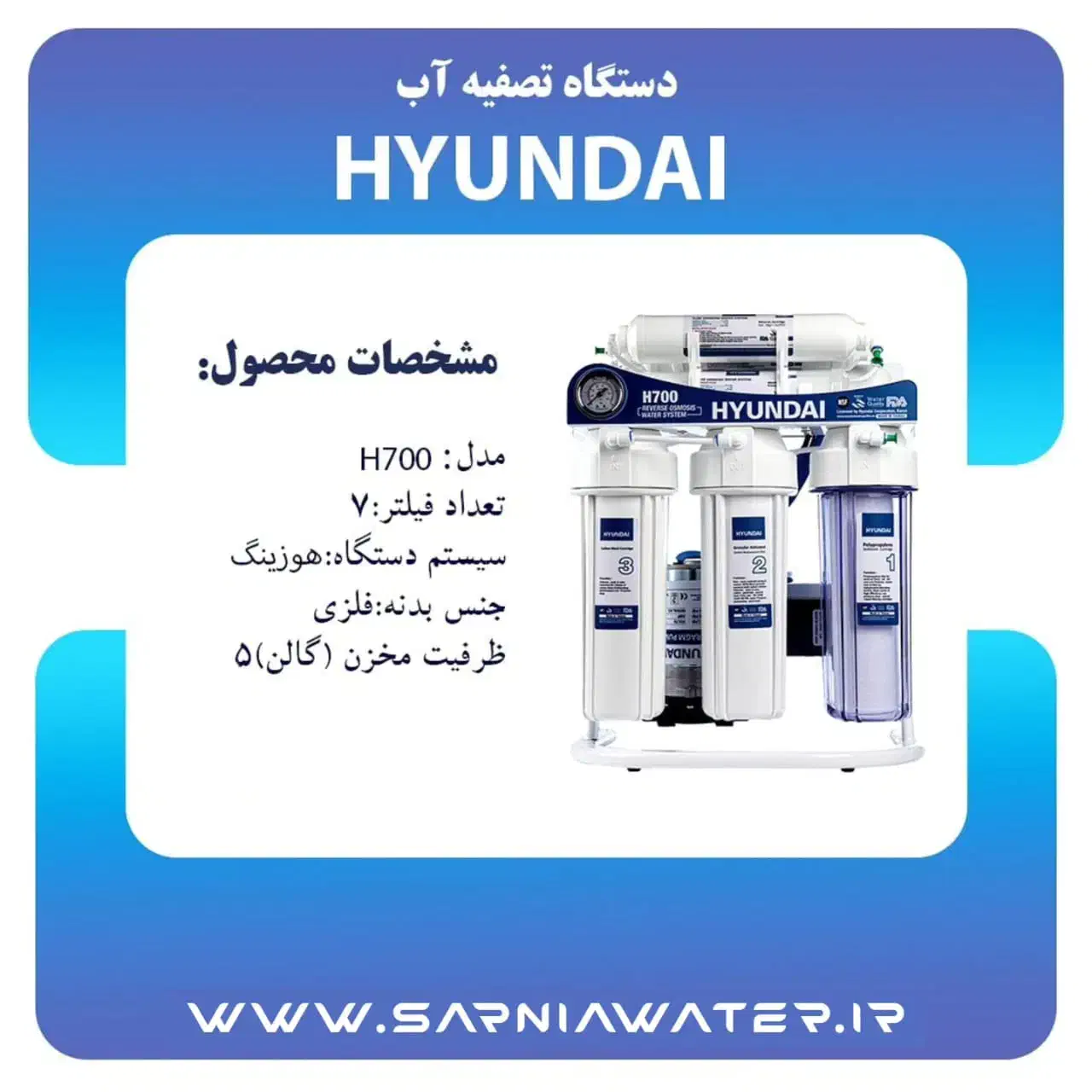دستگاه تصفیه آب هیوندای|آب‌سردکن و تصفیه آب|اصفهان, خلجا|دیوار