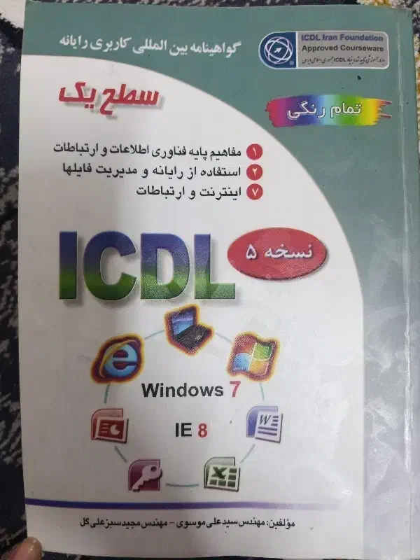 کتاب|کتاب و مجله|مشهد, محمدآباد|دیوار