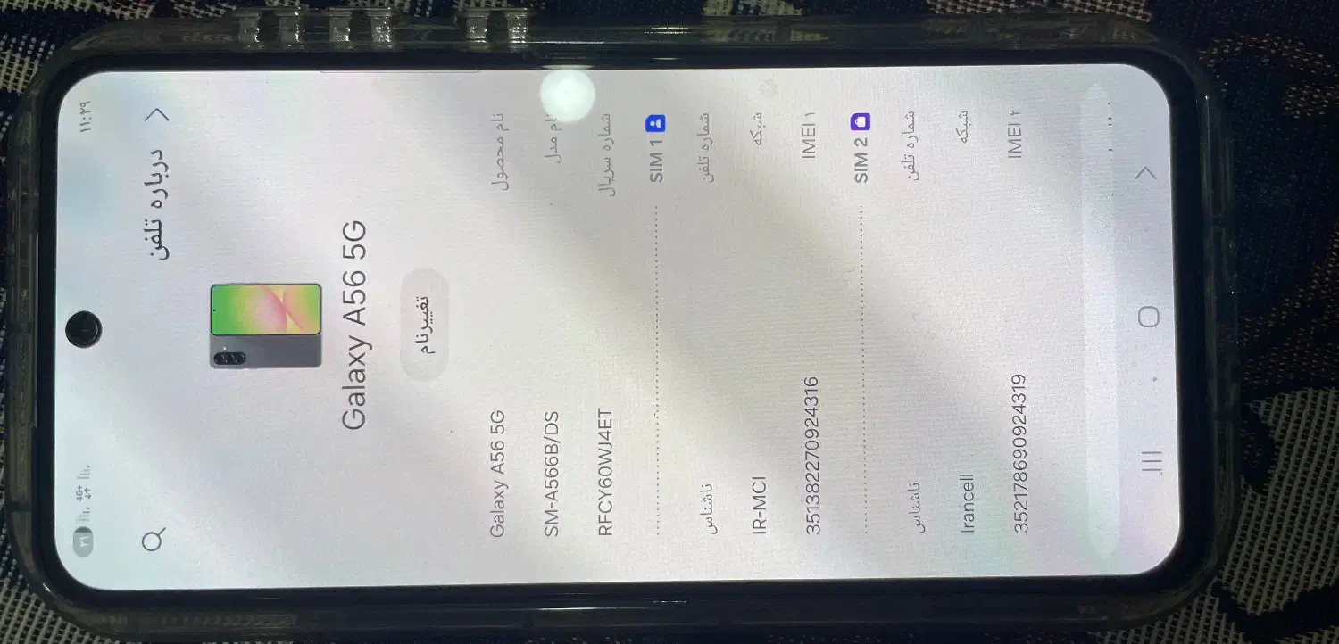 گوشی A56|موبایل|قم, مهر آباد|دیوار