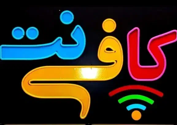 کافی نت ذهن زیبا|خدمات رایانه‌ای و موبایل|قیدار, |دیوار