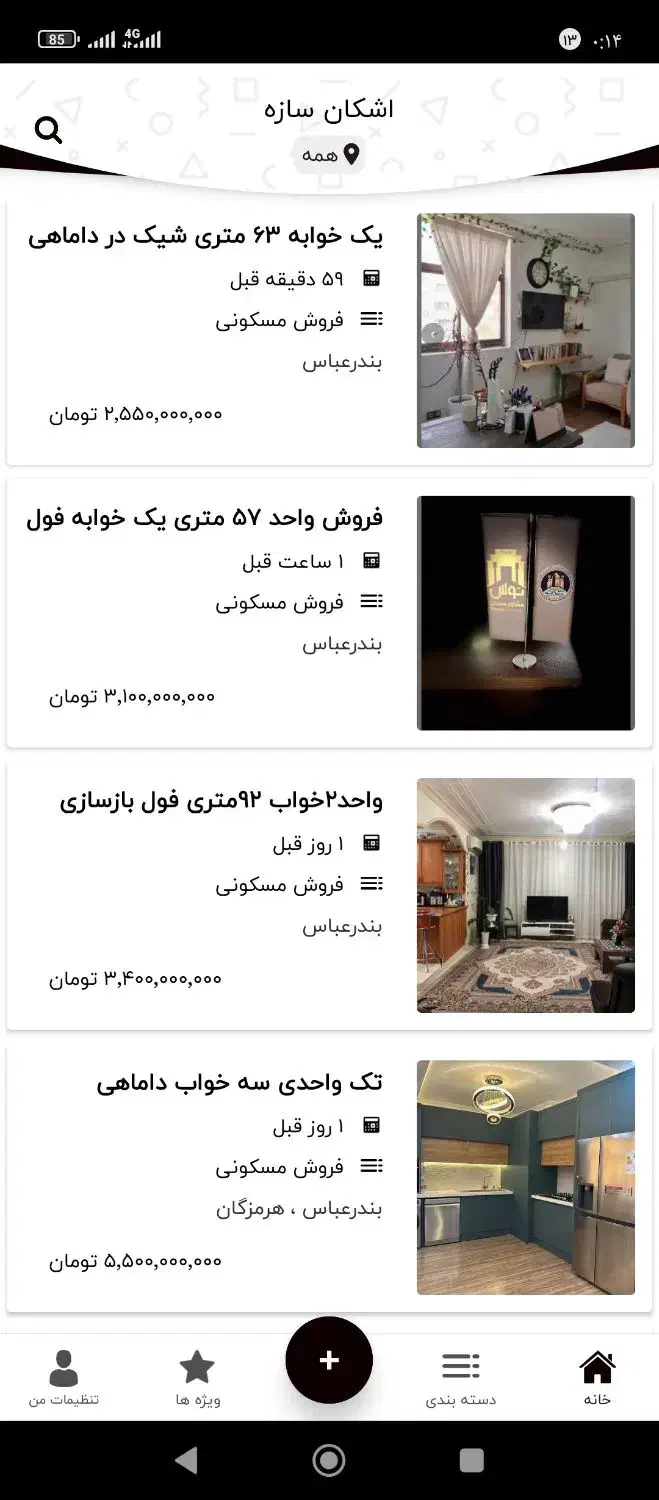 ساخت و راه اندازی سایت|خدمات رایانهای و موبایل|اصفهان, برازنده|دیوار