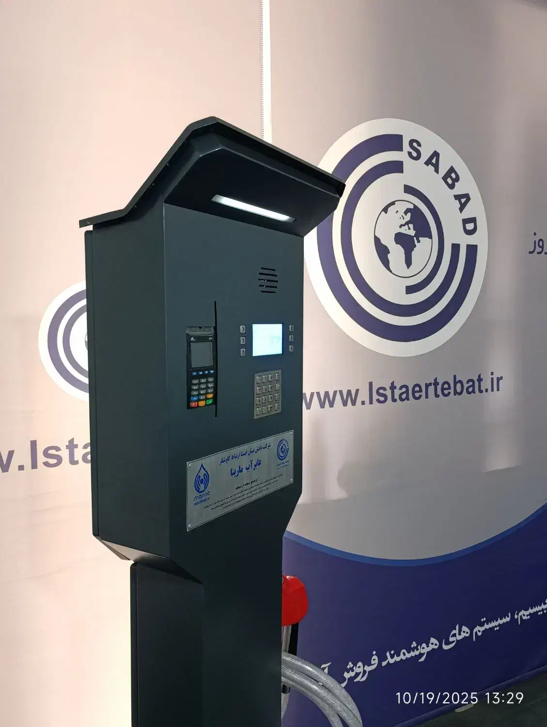 عابر آب .|فروشگاه و مغازه|زابل, |دیوار