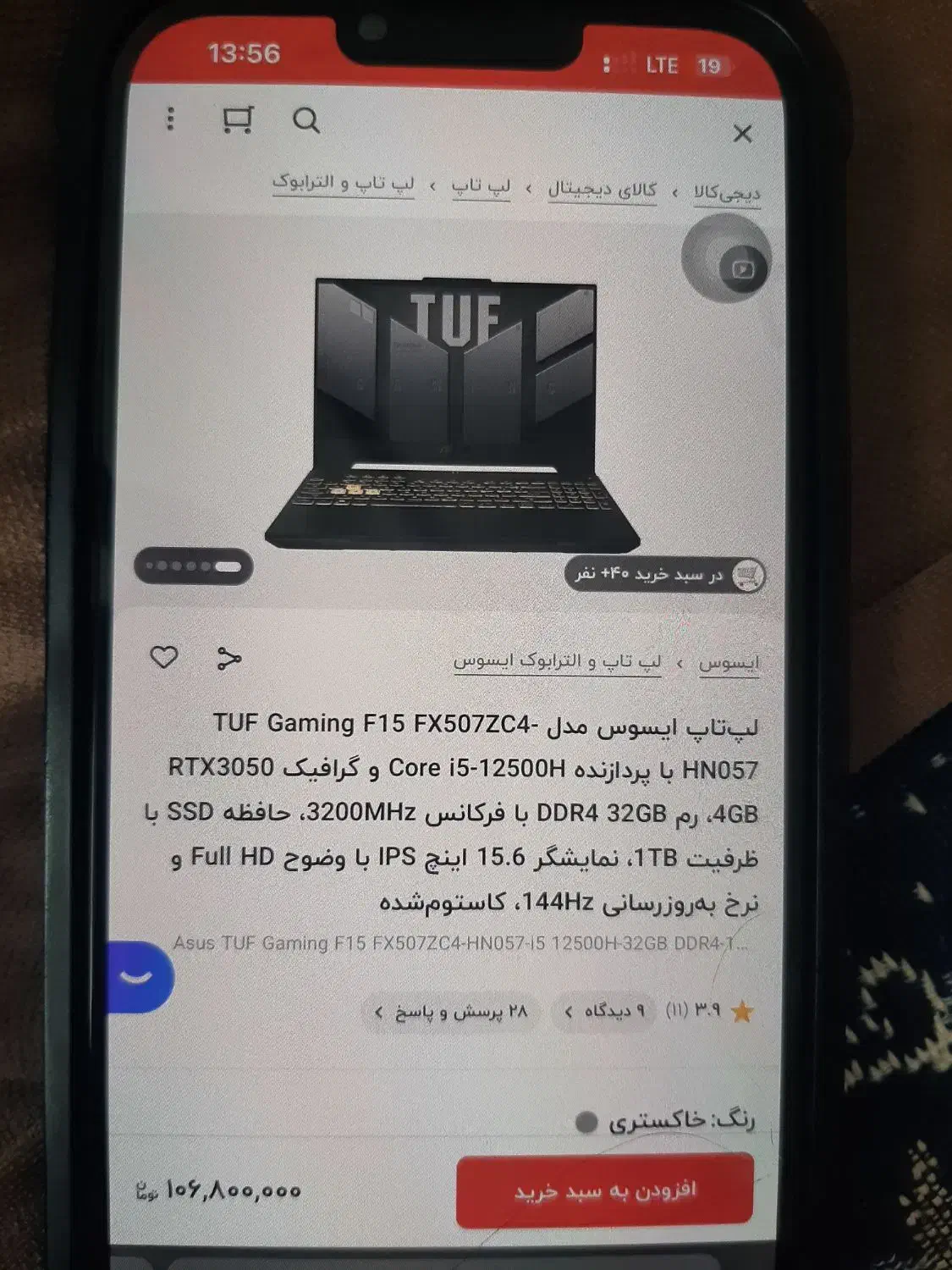 لپ تاپ ایسوس  tuf gaming زیر قیمت|رایانه همراه|تهران, تهرانسر شرقی|دیوار