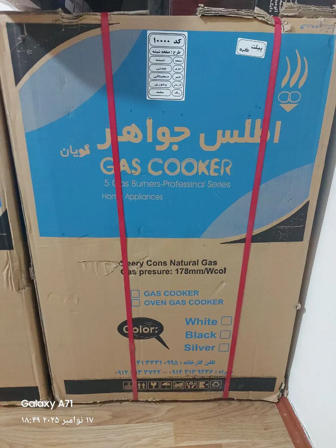 فروش اجاق گاز 5 شعله اطلس جواهر طرح کشو دار|اجاق گاز و لوازم برقی پختوپز|پرند, فاز ۵|دیوار