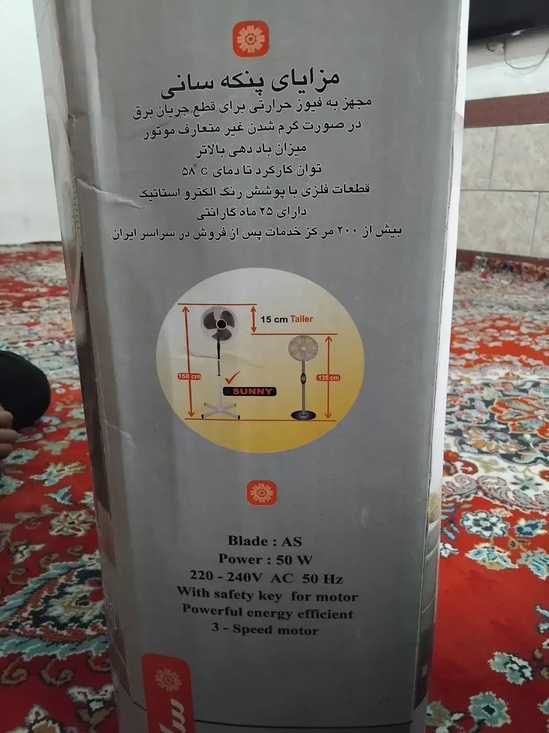 پنکه زمینی دو کاره سالمه سالم پلمپ|پنکه و تصفیهکنندهٔ هوا|بهشهر, |دیوار