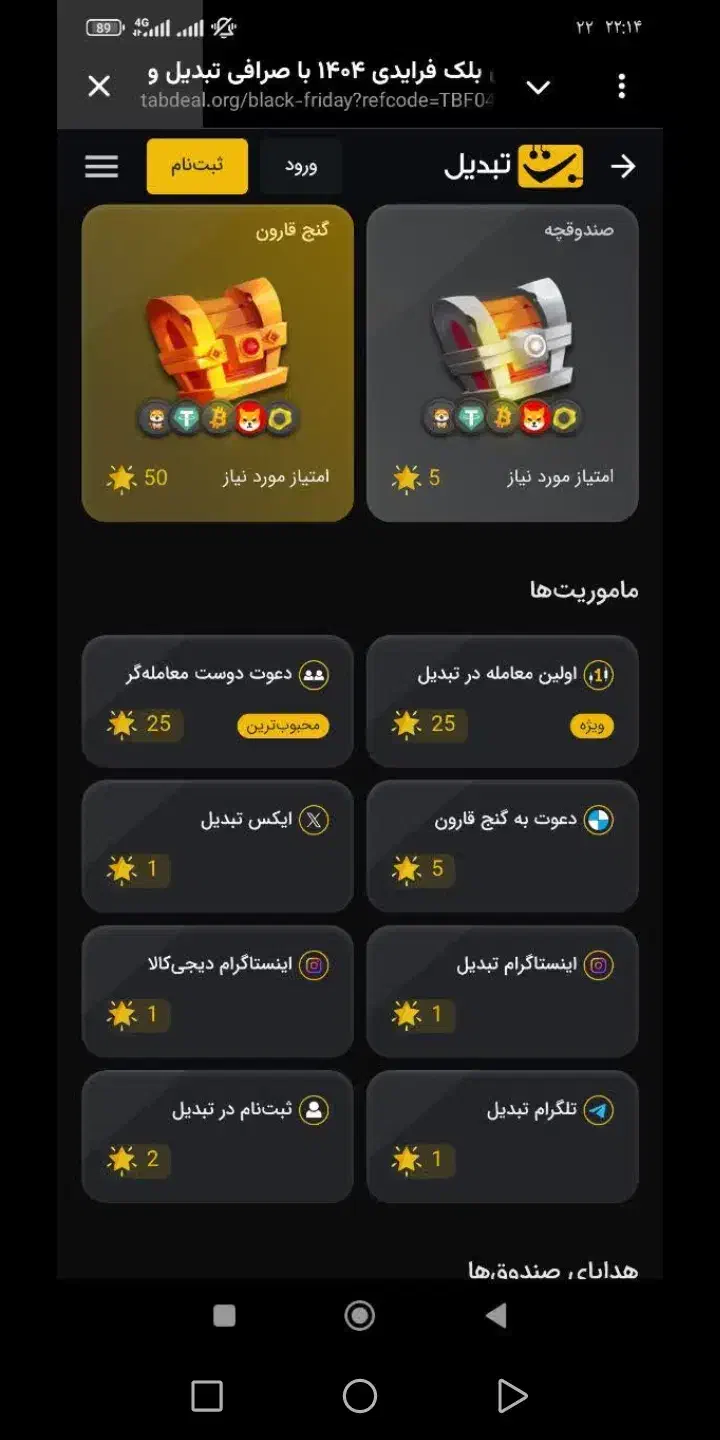 دریافت ارز دیجیتال رایگان|کارت هدیه و تخفیف|بوشهر, |دیوار