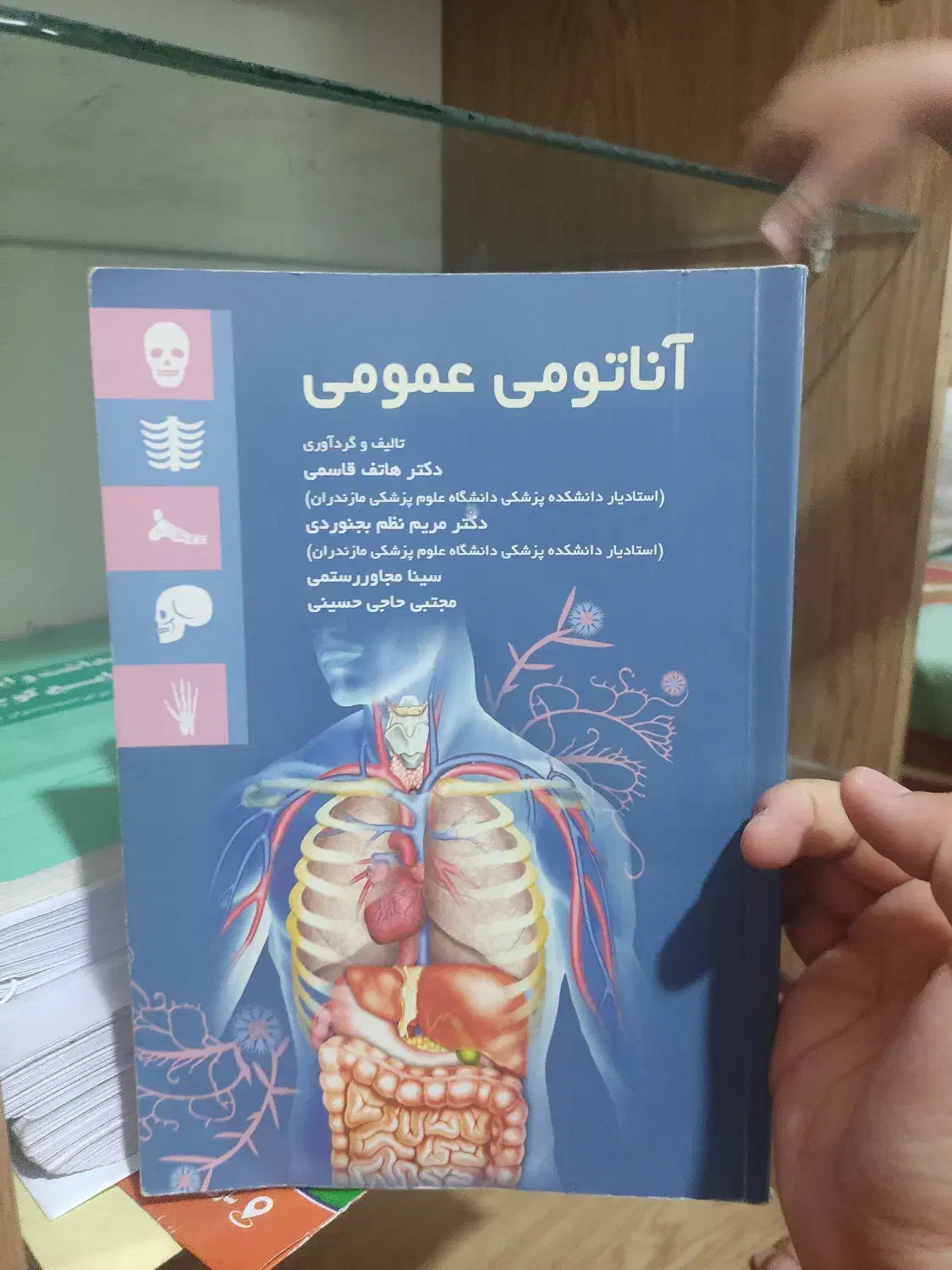 آناتومی عمومی دکتر نظم|کتاب و مجله آموزشی|ساری, |دیوار