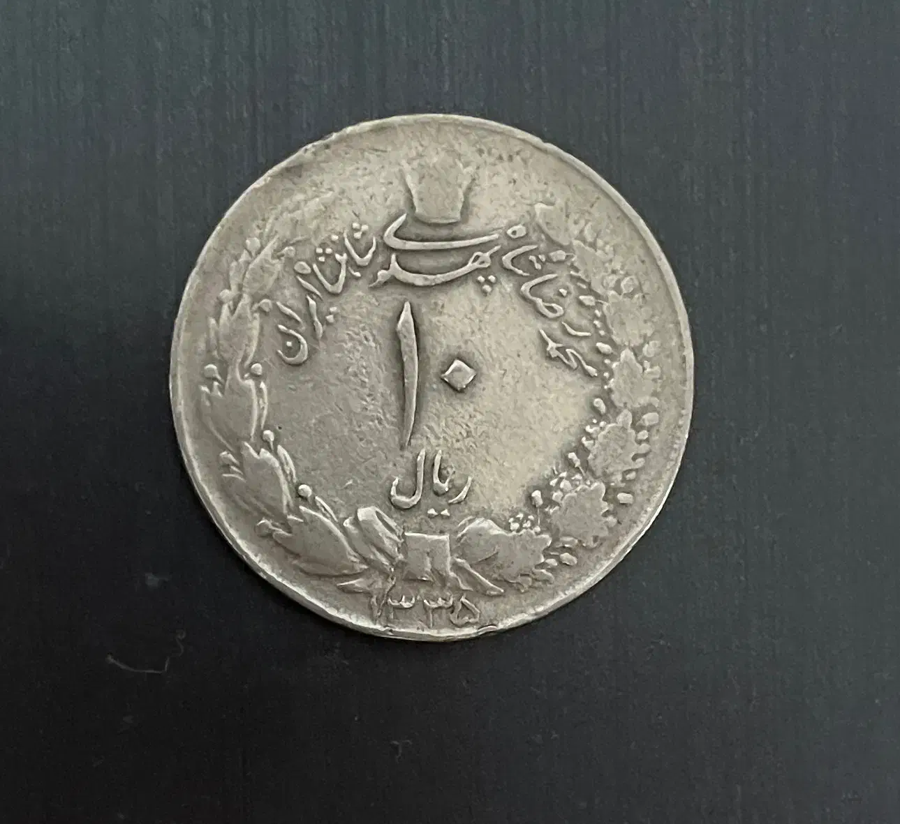 تعدادی سکه و اسکناس قدیمی|کلکسیون سکه، تمبر، اسکناس|تهران, فلسطین (میدان انقلاب)|دیوار