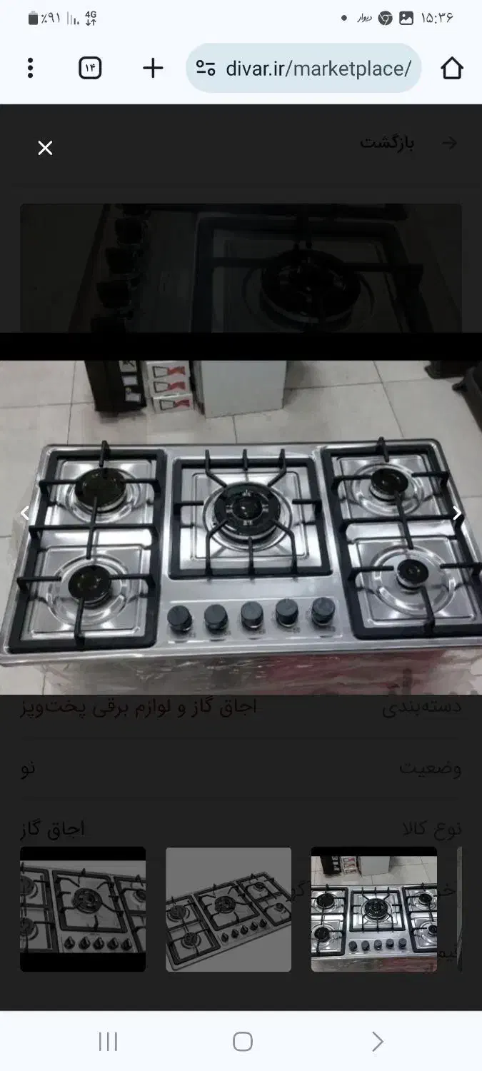 ست کامل هود و اجاق گاز استیل بوش/هود شیشه مخفی/|اجاق گاز و لوازم برقی پخت‌وپز|زاهدان, |دیوار