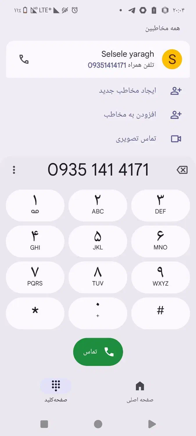 سیم کارت رند ایرانسل خط دائمی|سیم‌کارت|بهارستان, |دیوار