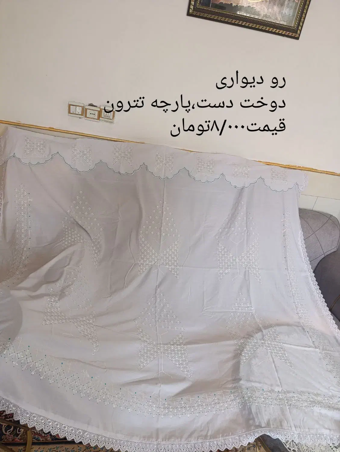 سرویس جهیزیه عروس،دست دوزی شده|سرویس روتختی|اصفهان, سودان|دیوار