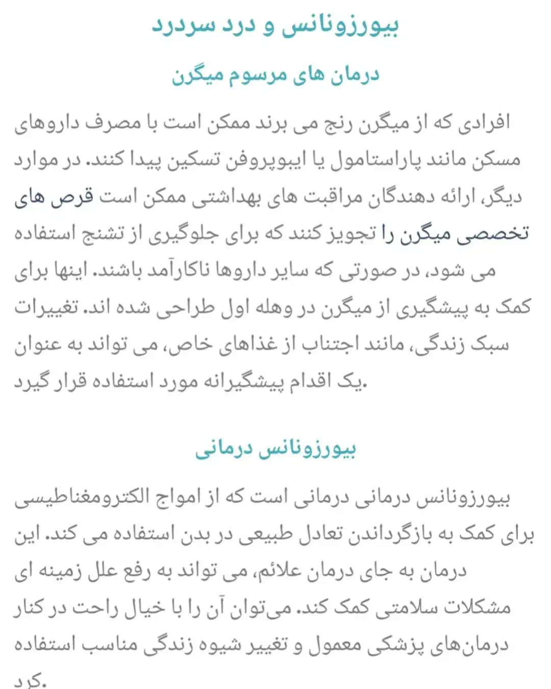 خداحافظی با میگرن و مشکلات عصبی|خدمات آرایشگری و زیبایی|ارومیه, |دیوار