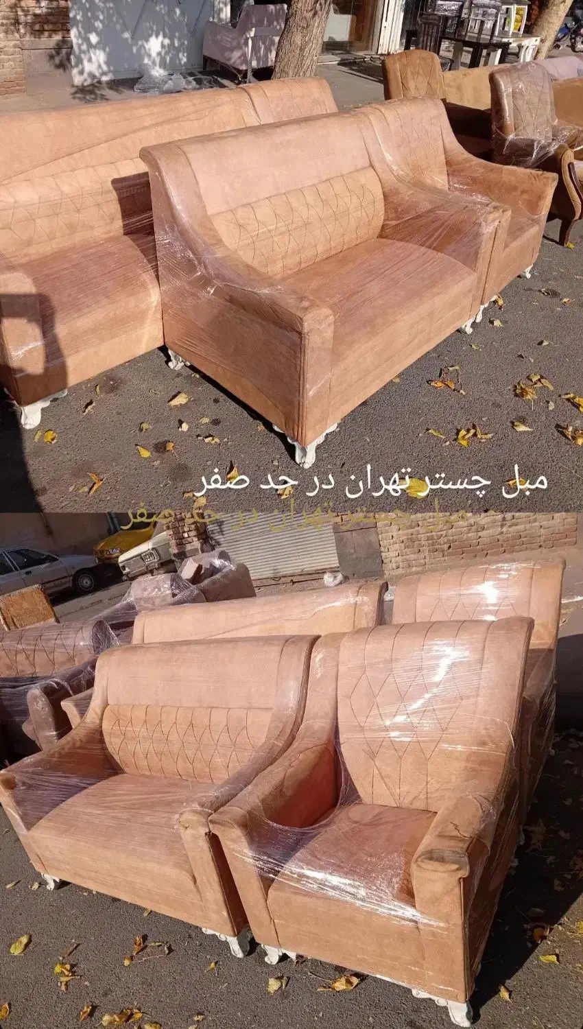 مبلمان چستر .راحتی.مبل استوک تهران|مبلمان خانگی و میز عسلی|سلماس, |دیوار