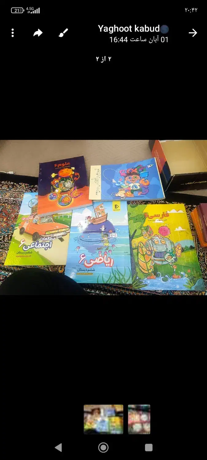 بسته معلم خصوصی پرش|کتاب و مجله آموزشی|مشهد, مشهدقلی|دیوار