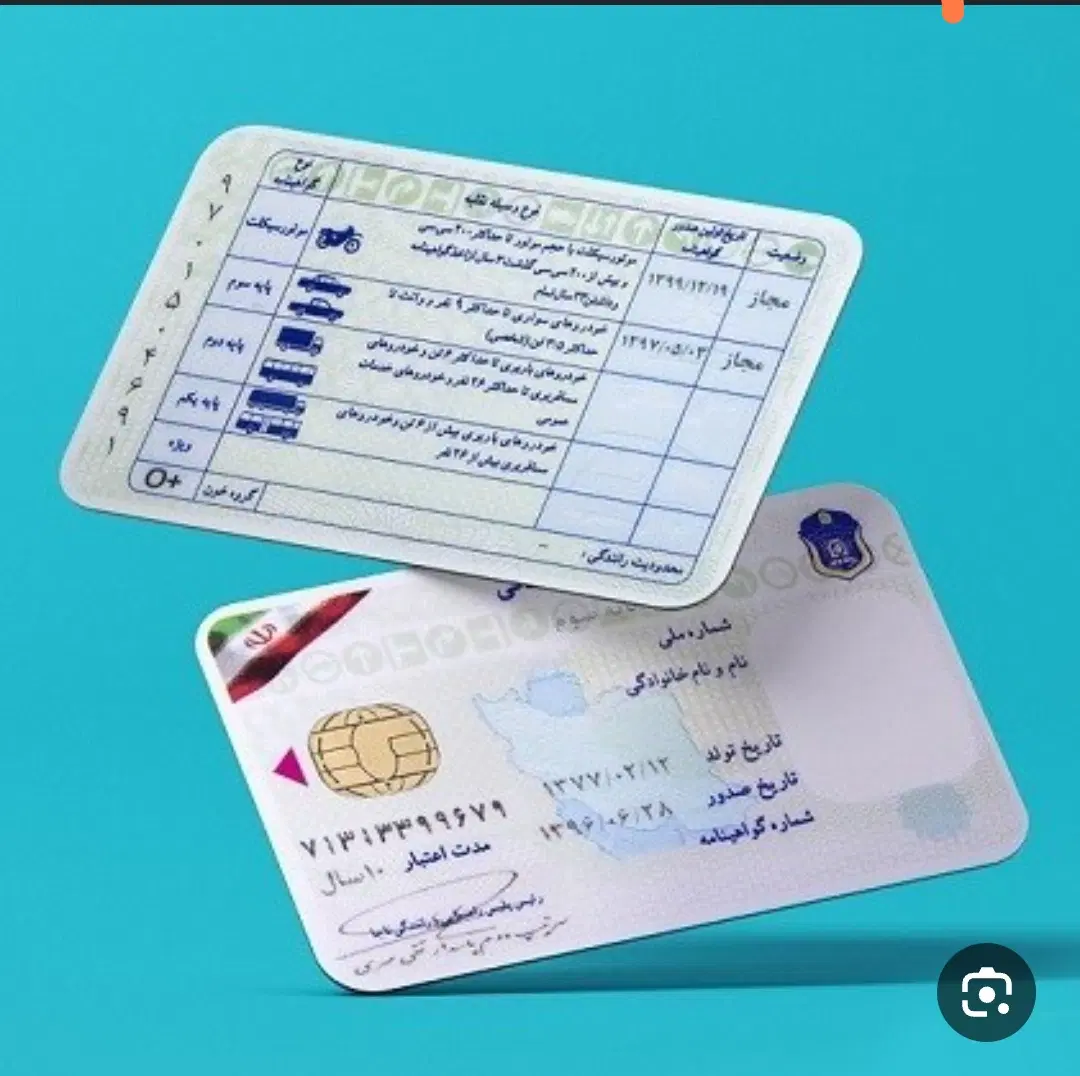 گمشده|اشیا|فاروج, |دیوار