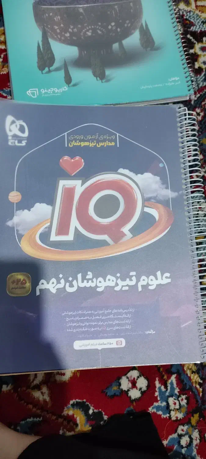 کتاب علوم ریاضی عربی و فارسی نهم|کتاب و مجله آموزشی|تهران, افسریه شمالی|دیوار