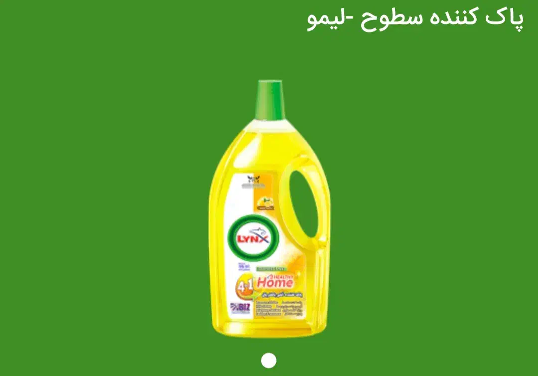 مایع پاک‌کننده چندمنظوره  LYNX|مواد شوینده و دستمال کاغذی|بابل, |دیوار