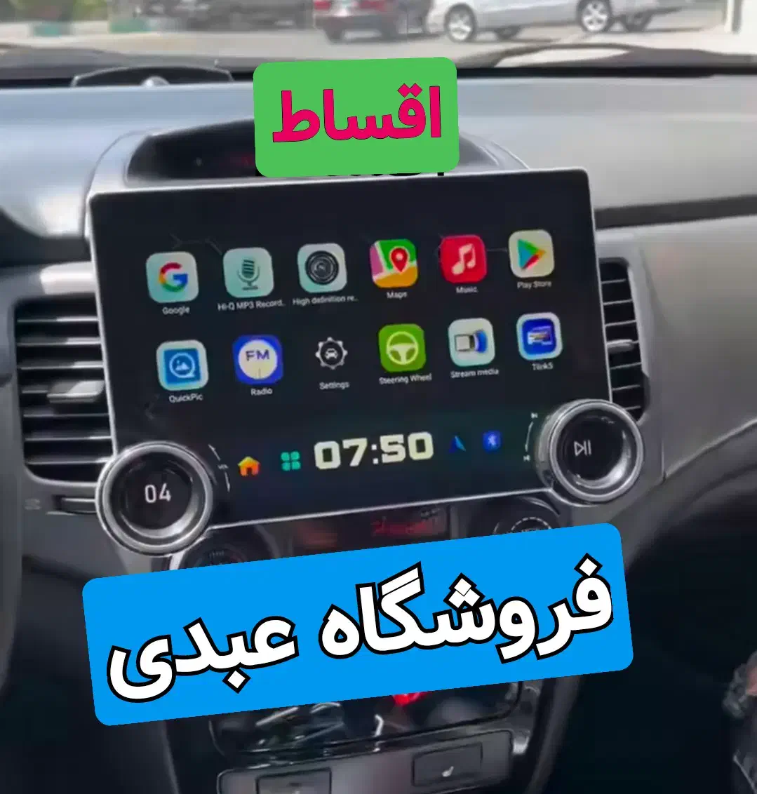 مانیتور روکش صندلی ماشین خودرو مزدا. از دم قسط چکی|قطعات یدکی و لوازم جانبی|شیراز, ریاستی|دیوار