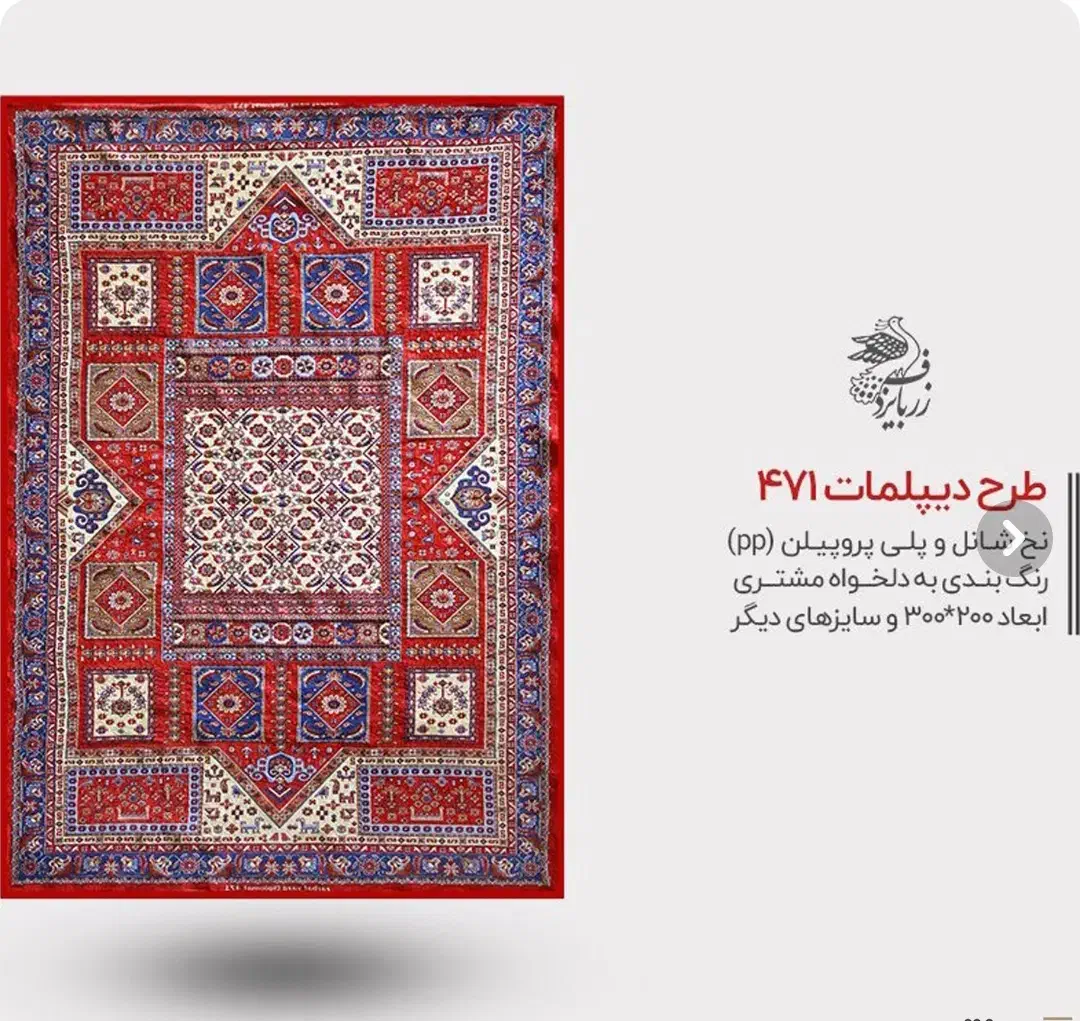 انواع روفرشی یزدبافت دیپلمات ابریشم فروشگاه جزیره|روفرشی|شیراز, فرگاز|دیوار