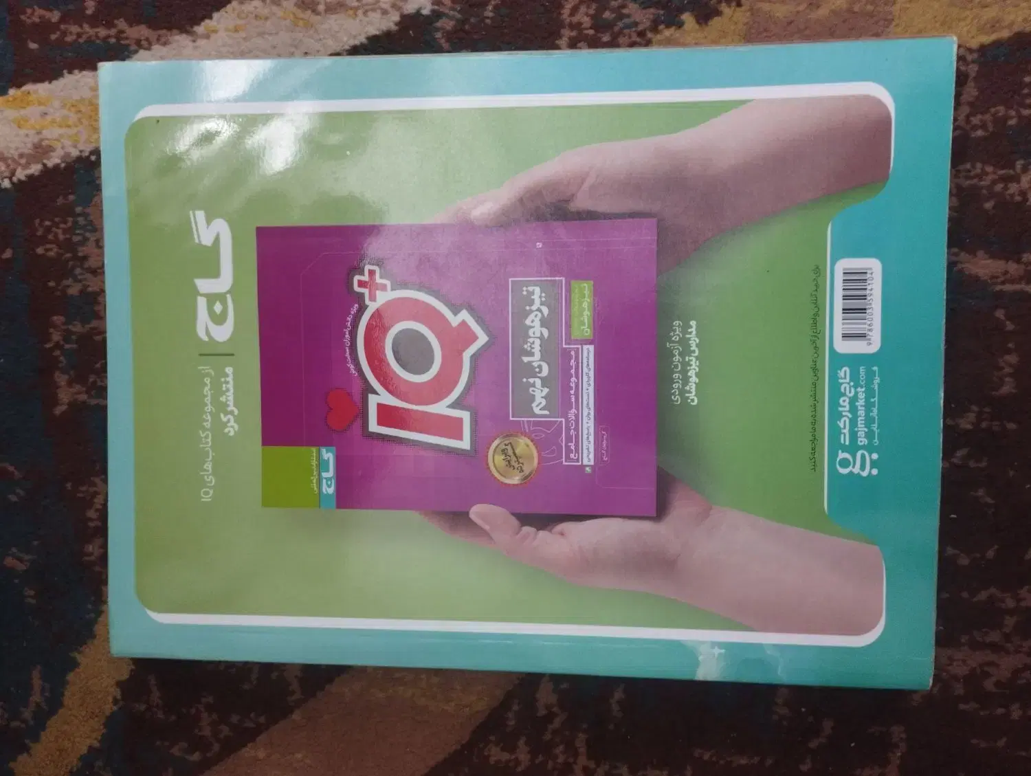 کتاب درسی|کتاب و مجله آموزشی|گرگان, |دیوار