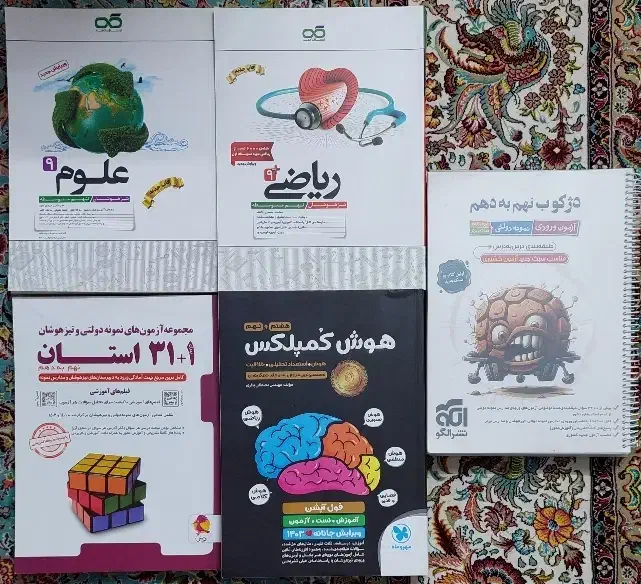کتاب ۳۲استان‌،هوش کمپلکس نو|کتاب و مجله آموزشی|قم, آزادگان|دیوار