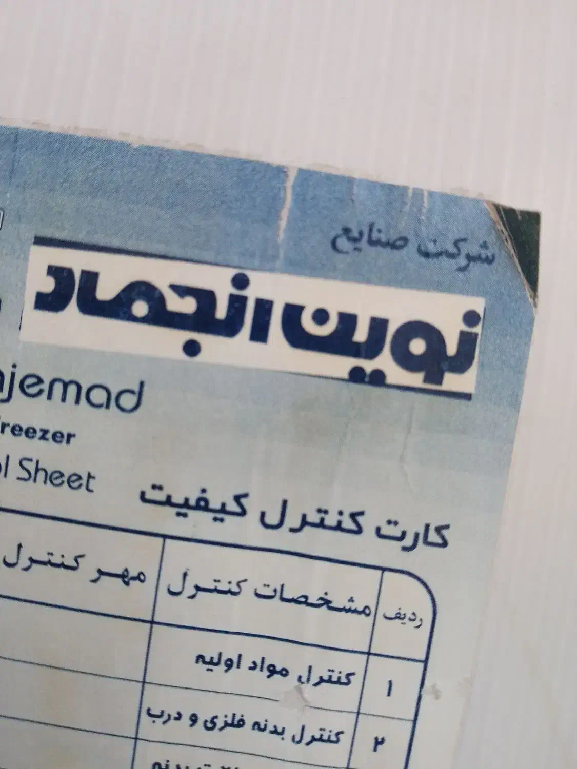 فریزر|یخچال و فریزر|تبریز, |دیوار