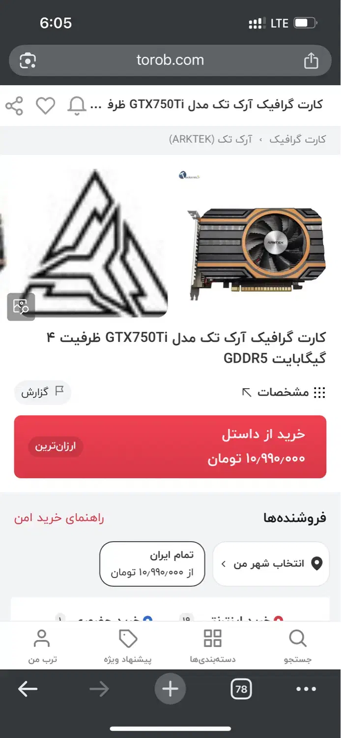 کارت گرافیک GTX 750ti DDR5|قطعات و لوازم جانبی رایانه|کنگاور, |دیوار
