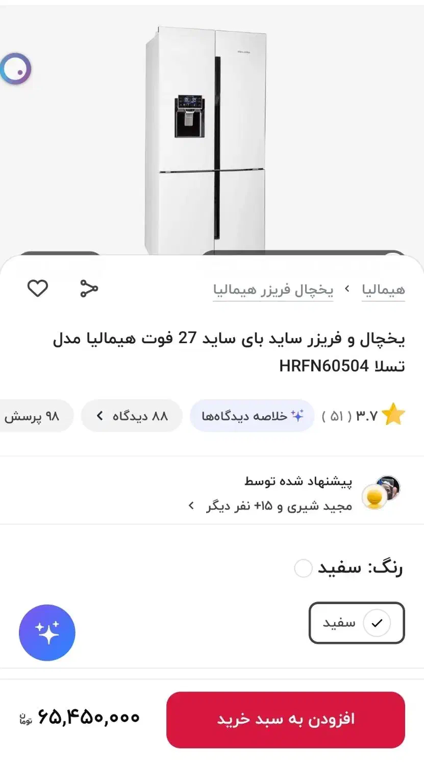 یخچال هیمالیا|یخچال و فریزر|الیگودرز, |دیوار