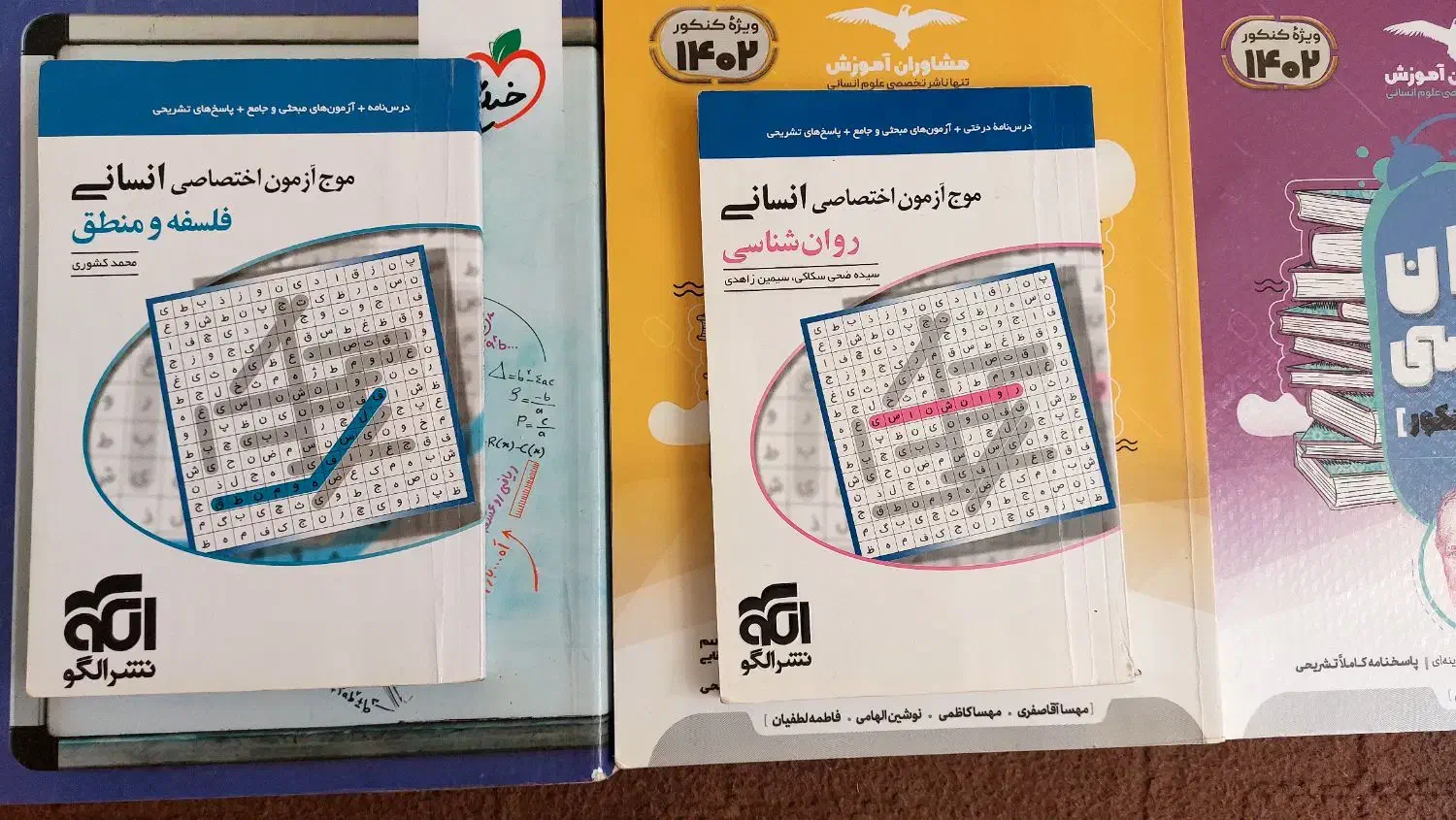 کتاب تست کنکور ۱۴۰۲|کتاب و مجله آموزشی|قم, بلوار امین و ساحلی|دیوار