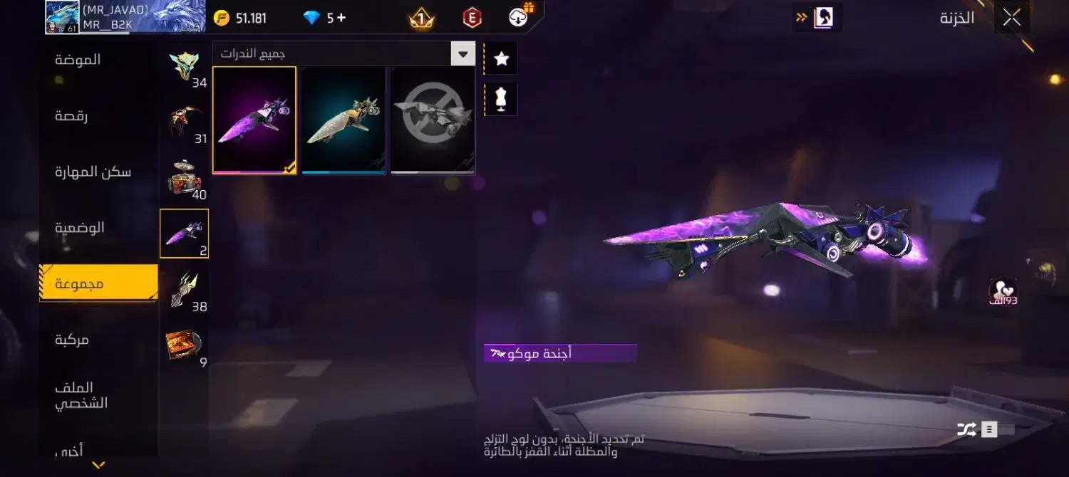 فری فایر|کنسول، بازی ویدئویی و آنلاین|بجنورد, |دیوار