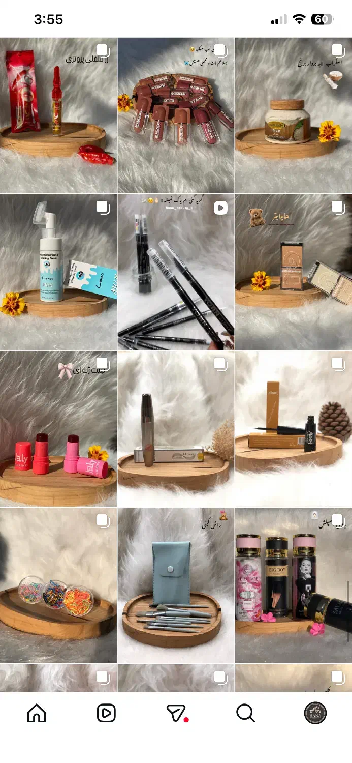 آرایشی و بهداشتی|آرایشی، بهداشتی، درمانی|نقده, |دیوار