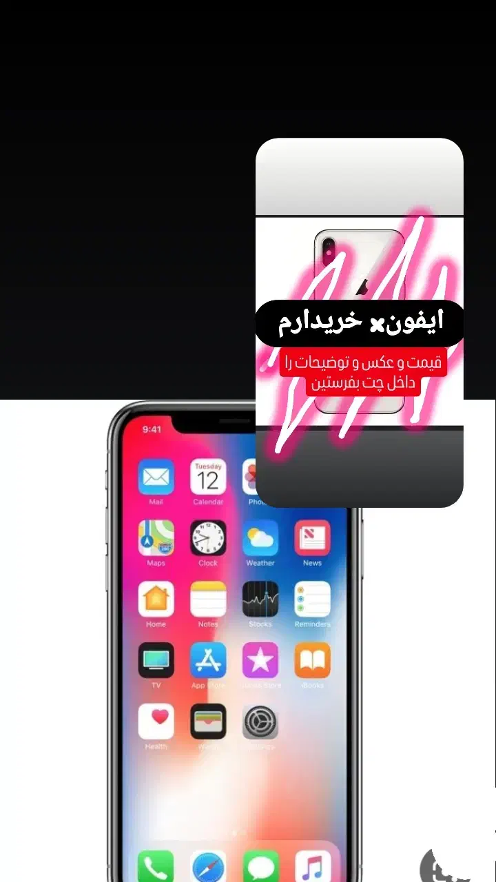 ایفون x|موبایل|ایرانشهر, |دیوار