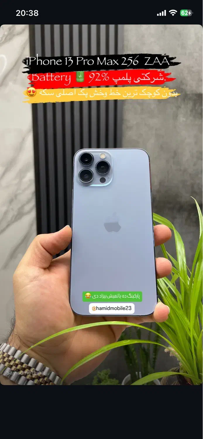 Iphone 13 pro max شرکتی پلمپ|موبایل|تبریز, |دیوار