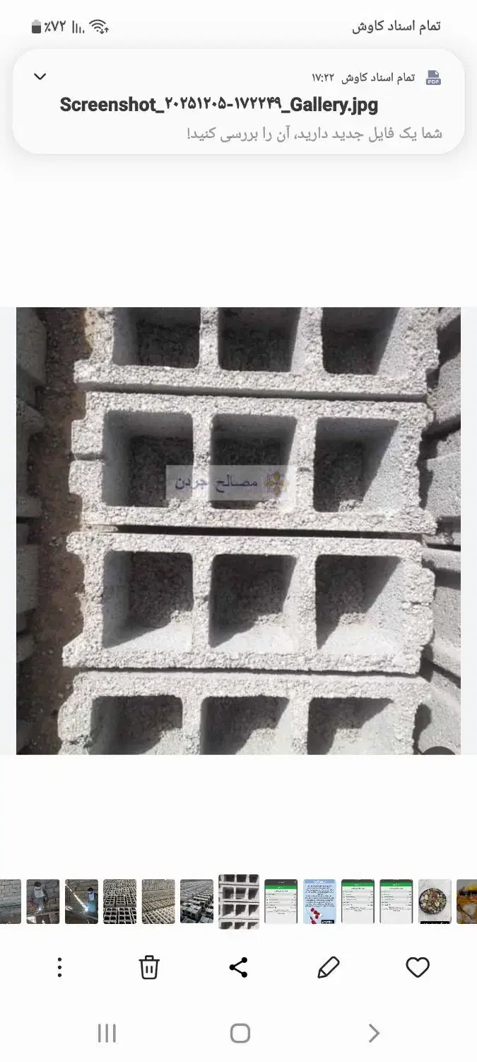 بلوک سیمانی|مصالح و تجهیزات ساختمان|سیرجان, |دیوار