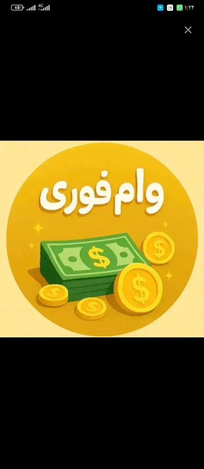 وام قرض‌الحسنه رسالت با سفته الکترونیکی|خدمات مالی، حسابداری، بیمه|شهرکرد, |دیوار