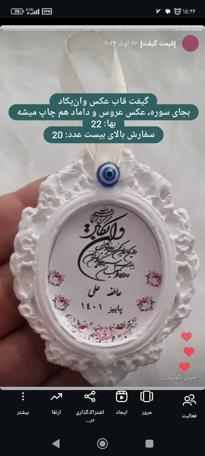 گیفت تولد و عروسی و عقد و نامزدی و الفبا|صنایع دستی و سایر لوازم تزئینی|ماهدشت, |دیوار